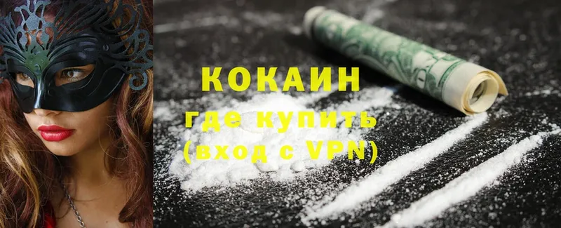 Cocaine FishScale  Ардон 